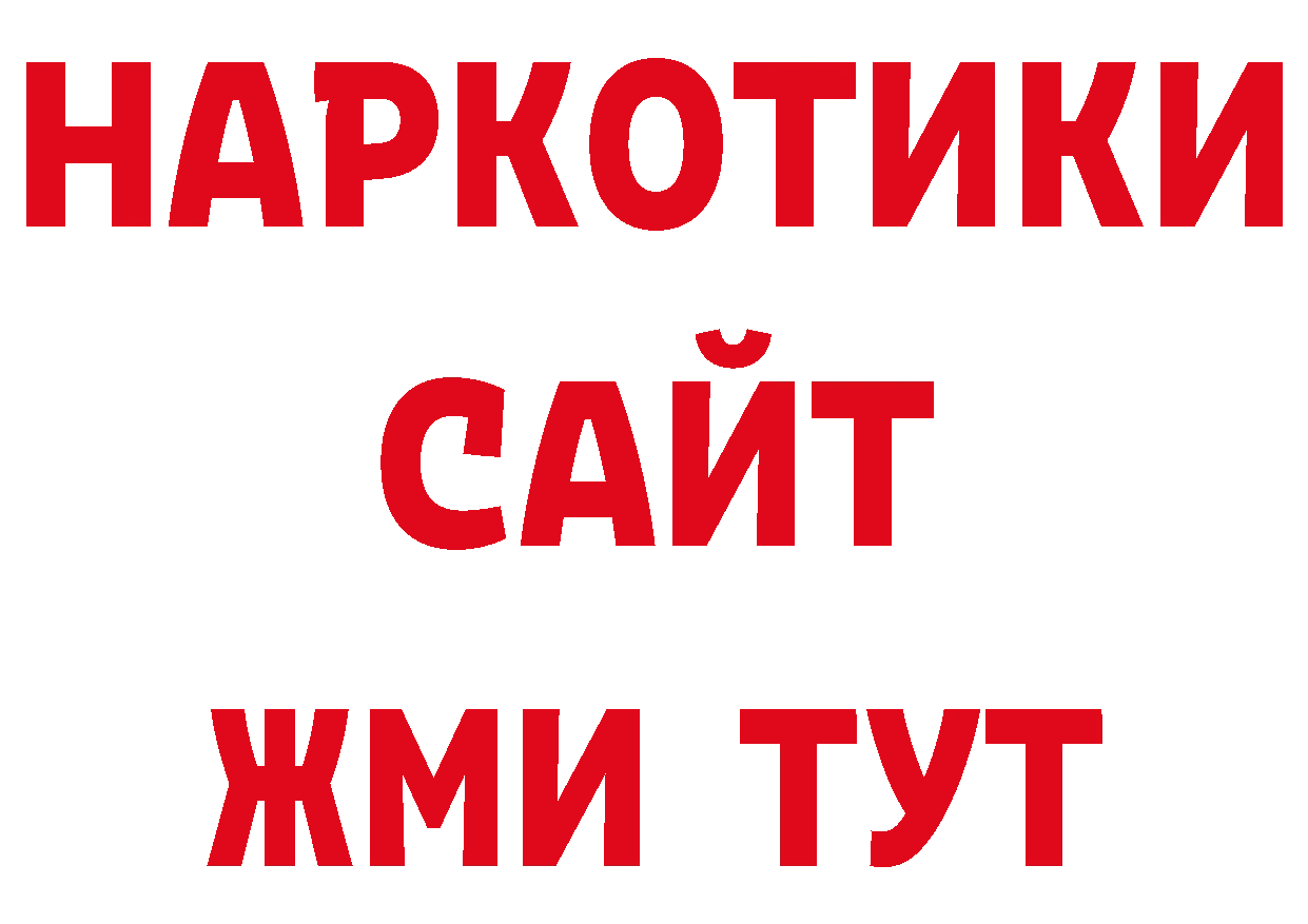 Кодеиновый сироп Lean напиток Lean (лин) зеркало нарко площадка ОМГ ОМГ Карталы